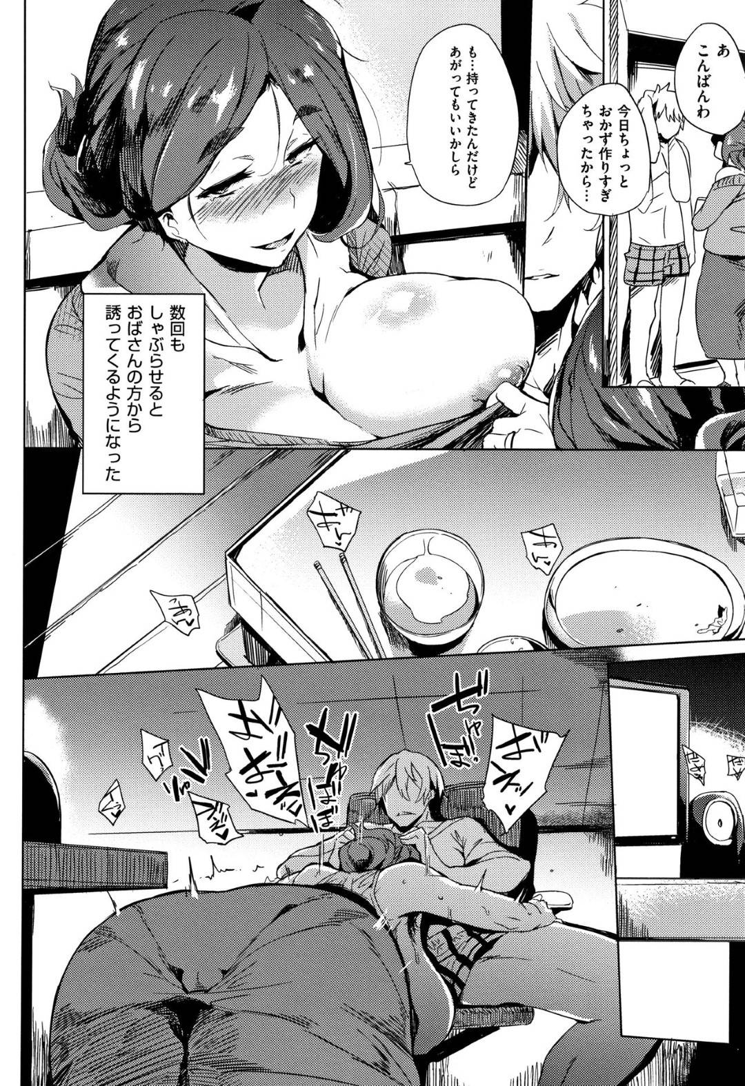 巨根 マンガ  フェラチオ おばさん エロ漫画】知り合いの青年に毎日のように性処理に使われるようになった人妻。彼を家に入れた彼女はトイレで彼にフェラや手コキを施して何度も射精させる。更には挿入も受け入れるようになり、彼のデカマラでヨガりまくる。  | 絶望漫画館-エロ漫画・無料同人誌-